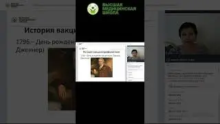 Эдвард Дженнер   первый вакционолог