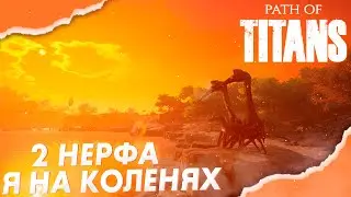 КЕТЦАЛЬ - ЛЕТАЮЩАЯ "КРЕПОСТЬ" || PATH OF TITANS || Быстрый обзор