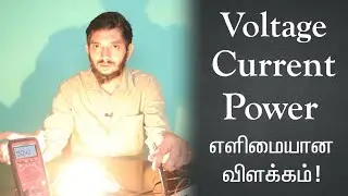 What is VOLTAGE, CURRENT and POWER! Simple explanation ever!!