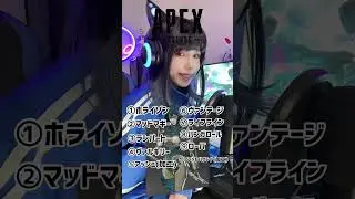 【声真似】APEX初心者がエペのキャラの声真似をしてみた🔰