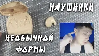 Новые китайские bluetooth - наушники с aliexpress необычной формы. Дешевые