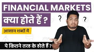 What are Financial Markets? Types of Financial Markets | Simple Hindi Explanation #TrueInvesting