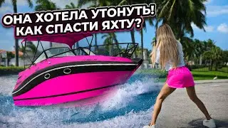 Спасти и оживить Яхту. Что будет с Chevrolet MALIBU Проект Соучастники.Бизнес в Майами.