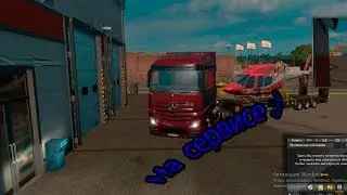 Euro Trucks Simulator 2 Россия #28 -Просто Поврежден.