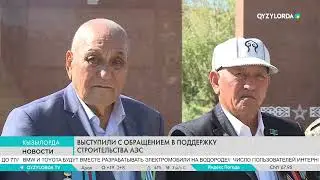 Выступили с Обращением в поддержку строительства АЭС