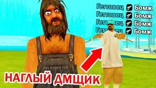 ПРОВЕРКА ИГРОКОВ НА ДМ в GTA SAMP