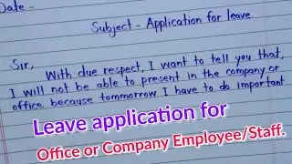 Application for leave for office or company staff || Leave application for urgent work