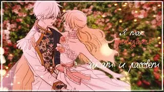 ◄MMV||AMV► Закат и рассвет || Однажды я стала принцессой || Rauf & Faik ||