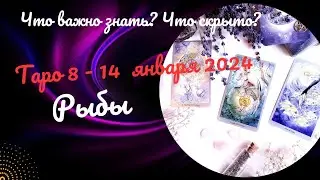 РЫБЫ ♓НЕДЕЛЯ 8 - 14 ЯНВАРЯ 2024 🌈ЧТО ВАЖНО ЗНАТЬ? ЧТО СКРЫТО? 💝ГОРОСКОП ТАРО Ispirazione