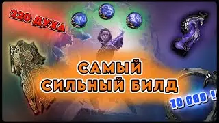 Самый сильный билд в Path of Exile 2 - Гайд на Ткач Бурь Искра с Темпоралис | крит вариант 200 M DPS