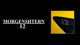 MORGENSHTERN - 12 (8D AUDIO)