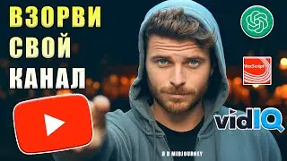 How to use ChatGPT to grow a Youtube channel?