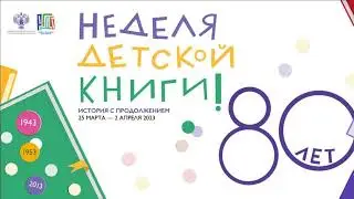 Встреча с писательницей Викторией Ледерман