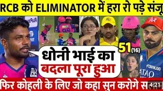 RR vs RCB match highlights Rajasthan royal vs royal challengers Bangalore match highlights