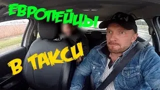 ПАССАЖИР 