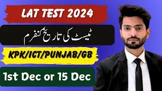 LAT Test Date Announced! | HEC Confirms 15th December 2024 for Law Admission Test