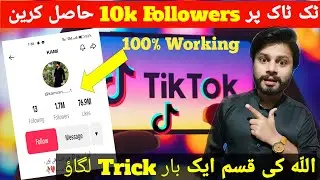 🔥Tiktok 10K Followers Increase Krne ka tarkia | How Increase followers on tiktok | Followers badhaye