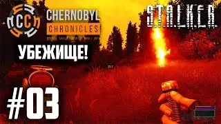 Прохождение S.T.A.L.K.E.R. Chernobyl Chronicles - #03. Убежище, Путин и тайна Хмура! (Metalrus)