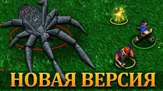 Пауки yбийцы в Warcraft 3