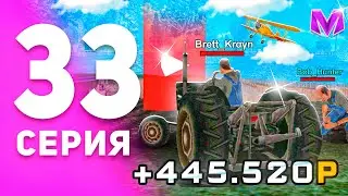 1 ГОД ПУТИ БОМЖА на МАТРЕШКА РП #33 - НОВАЯ РАБОТА ПОСЛЕ ОБНОВЫ на MATRESHKA RP (CRMP MOBILE)