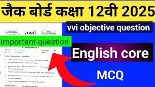 Jac class 12th English Core(Arts) Viral paper 2025|English Core Viral Questions Answers 2025 Jac