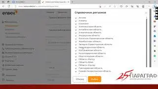 Добавление предприятия на портале enbek.kz