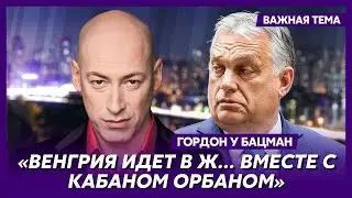 Гордон о словах вице-спикера Венгрии, что Украине нужно разрешение России на вступление в НАТО