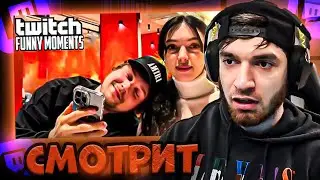 РАВШАН СМОТРИТ: Топ Моменты с Twitch | нефор в Москве