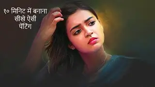 १० मिनिट में बनाना सीखे डिजिटल पेंटिंग | Learn to make digital painting in 10 minutes | Nazirya