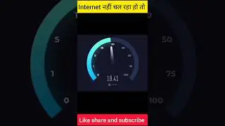 internet रूक रूक कर चल रहा है तो करें ये setting #shortsvideo #facts #youtubeshorts #internet