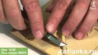 Нож для резьбы № 14-02 (woodcarving knife 14-02)