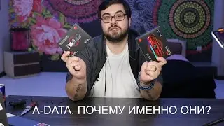 A-DATA XPG SX8100 & A-DATA XPG SPECTRIX D41 RGB | Оно того стоит. Отличные m2 и ОЗУ