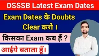 Dsssb Exam latest news || Dsssb All Exam Update || Dssb jr. Secretariat Ldc Exam date || Dsssb Exam