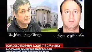 Телефонный разговор Шакро молодой