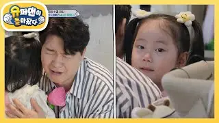 예비 아빠 박수홍의 박슬기네 소예&리예 자매 육아 체험기~♥ [슈퍼맨이 돌아왔다/The Return of Superman] | KBS 240908 방송