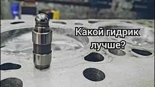 Какой гидрокомпенсатор поставить? УМЗ-4216/А274