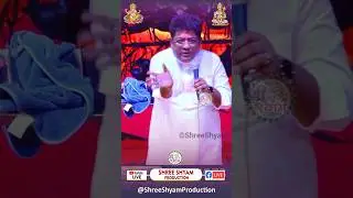 शृंगार की माला ले जाते हो तो यह जान लो | Sanjay Mittal #khatushyambhajan #devotional #love #krishna