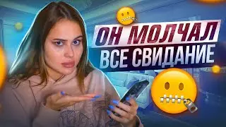 ТОП 3 УЖАСНЫХ СВИДАНИЯ / встречалась с уголовником *мама, не смотри это видео...