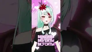 VOCALOID - Lavie на русском!  #cover #vocaloid #lavie #vtuber #ruvtuber #кавер