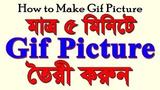 How to Make Gif Pictures in Photoshop| Hasan Tech Bengali 2018 Bangla Tutorial