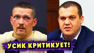 Александр Усик ЖЁСТКО КРИТИКУЕТ Олимпийские Игры / СЕГОДНЯ БОЙ Сергей Богачук – Верджил Ортис!