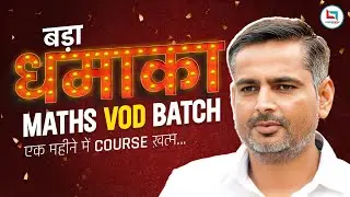 Maths VOD Batch | Complete Maths for All One Day Exams | Maths by Rakesh Yadav Sir