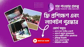 How to apply in Her Power Project | হার পাওয়ার প্রকল্পে আবেদন করার নিয়ম | Skill Boost