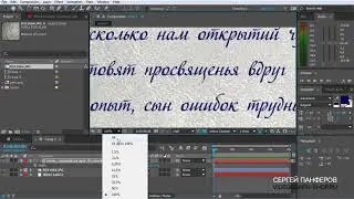 Adobe After Effects – Эффект пишущего пера