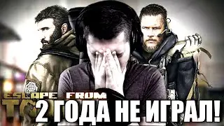 ЛЮБЛЮ ЕЕ И НЕ НАВИЖУ! 🔥 Escape From Tarkov 🔥