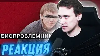 DeadP47 смотрит: 🔻Игорь Грудцинов/К чему приводит Баборабство и Биопроблемность