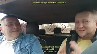 Работа в такси на межгороде /межгород как бизнес /легкие деньги в такси