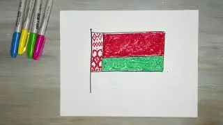 Как нарисовать флаг Белоруссии. Рисование для детей.