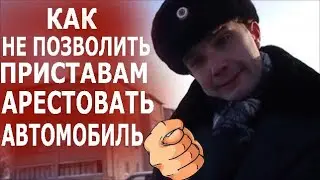 ▶️ РАЗДЕЛ ПРИСТАВА НА МОРОЗЕ — И ОТПРАВИЛ РАБОТАТЬ! Юрист Антон Долгих в деле.