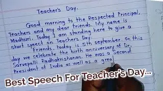 Teachers Day speech || Short speech on Teachers Day || Speech for Teachers Day